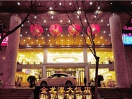 北京金龍潭御瑞酒店 (Beijing Jinlongtan Hotel)