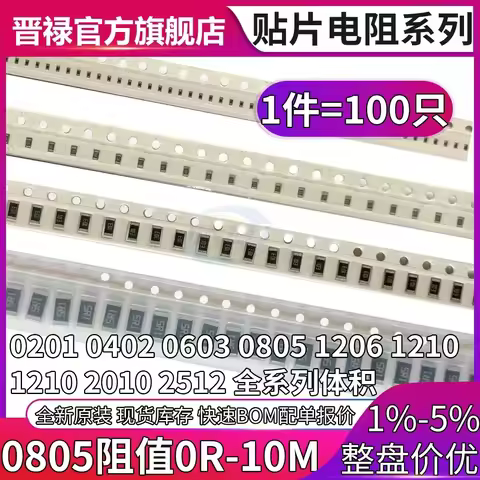 100pcs 1% 0201 SMD resistor 0R-10M 1/20W 0 1 10 100 150 220 330 ohm 1K 2.2K 4.7K 10K 100K 1R 10R 100