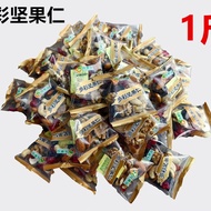 [0.5kg] Fiber Nuts Colorful Daily Nuts Colorful Nuts Cashew Nuts Dried Cranberries Nuts Leisure Zero