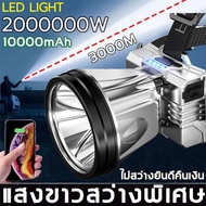 กลางคืนสว่างเปลี่ยนเป็นกลางวัน LED ไฟฉายคาดหัวแท้ ชาร์จครั้งเดียวใช้นานกว่า 96 ชั่วโมง ส่องแสง 10000 เมตร ไฟฉายแรงสูง สามารถชาร์จโทรศัพท์มือถือได้ ดู ไฟฉาย แรง สูง ไฟฉายแรงสูง แท้ ไฟฉาย