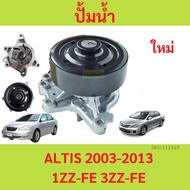 Water Pump ALTIS Year 2001-2013 Engine 1ZZ-FE 3ZZ-FE With O-Ring