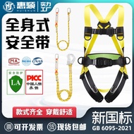 Huishun Five-Point Full-Body Seat Belt 5-Point Anti-Falling High-Aerial Work Seat Belt European-