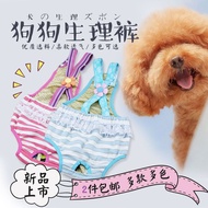 Dog Menstrual Pants Thin Style Summer Dog Aunt Pants Menstrual Period Anti-Harassment Dog Menstrual 