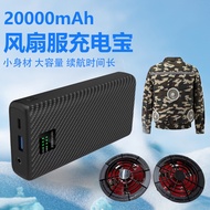 12V/24V20000mAh Power Bank Fan Bank Power Bank Air Conditioning Bank Battery Power Bank