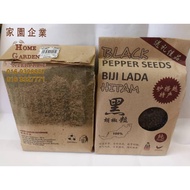 (BLACK SEED)100% Pure Sarawak Black Pepper Seed/Biji Lada Hitam Sarawak/砂拉越黑胡椒粒 500g±-