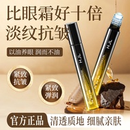 Han Jilian Ginseng Essence Krim Mata Menganjalkan Anti-Kedut Memudarkan Garis Halus Meningkatkan Uru