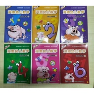 (used) APR9-15-1 (obe) 洪恩幼儿数学 (6本幼儿用书+6本活动手册+6CD)