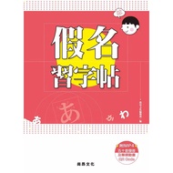 [Ready Stock] < Liwen Campus Purchase > Fake Name Copybook (2nd Edition/with MP4 Stroke Order/Animat
