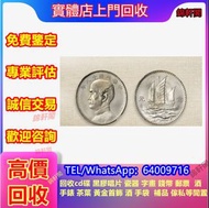 錦軒閣最高價收購回收舊版人民幣 回收舊鈔 回收舊紙幣 回收銀幣 回收生肖鈔 回收荷花鈔 連體鈔 龍超 袁大頭 大清錢幣 孫小頭 民國錢幣 回收紀念鈔 回收古錢紙幣  回收錢幣  回收紙幣等銅錢 回收光