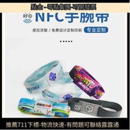 48h出貨丶NFC鬆緊彈力腕帶定製rfid聖經手環門禁卡鑰匙印刷定製演唱會入場