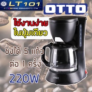 OTTO เครื่องชงกาแฟ เครื่องชงชา ออตโต้ (0.5 ลิตร) รุ่น CM-025A สีดำ