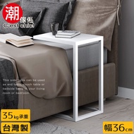 【C'est Chic】馬爾默沙發邊桌(台灣製造)-幅36cm 筆電桌 邊桌 床邊桌-白