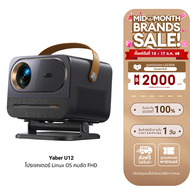 [ใช้คูปอง ลดเหลือ 10990 บ.] Yaber U12 Projector โปรเจคเตอร์ 1080P สว่าง 700 ANSI คุณภาพเสียง Dolby A