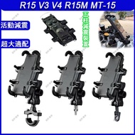 [Lotto Locomotive] Suitable for R15 V3 V4 R15M MT-15 Modified Shock Absorption Mobile Phone Holder O