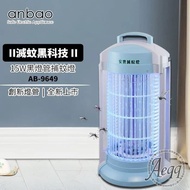 【Anbao安寶】15W創新黑燈管捕蚊燈 (AB-9649)