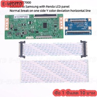 ซื้อ 1 ชิ้นลด 10 บาท 50TU7000 58TU7000 70TU7000 8000ช่วยแก้ปัญหาที่ตัว Y หักและลวดหนาพร้อมอะไหล่ครบช