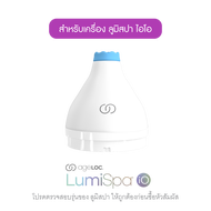 นู สกิน อุปกรณ์หัวสัมผัส เอจล็อค ลูมิสปา ไอโอ แอคเซนซ์ | Nu Skin ageLOC LumiSpa iO Accent