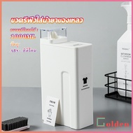 Golden  ขวดใส่น้ำยาซักผ้า, ขวดเติมรีฟิลน้ํายาซักผ้า น้ำยาปรับผ้านุ่ม 1000ml  Bottle