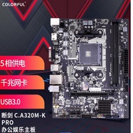 [Motherboard Dedicated] Three-Year Pack for Angda Maggie Colorful Rainbow Broken Sword C.A320M-K PRO