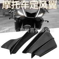Suitable for YAMAHA FZ1 FZ6N FZ8 FZ7 FZ9 Modified Carbon Fiber Fixed Wind Wing Air Inlet Wing Access