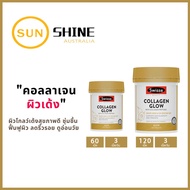 Swisse Collagen Glow ขวดใหญ่ 60/120 เม็ด สุดคุ้ม คอลลาเจนผสม Grape Seed CoQ10 และ VIT C & E หมดอายุ