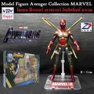 Model Iron Spider-Man โมเดล ไอรอนสไปเดอร์แมน งานมาเวล ลิขสิทธิ์แท้ ZD-Toys MARVEL แถมฟรี! สแตนด์จัดท่าแอ็คชั่น
