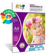 彩之舞HY-A102雷射用高亮面相片紙 160g / A4-30張/包 ( 5包組合特價 )