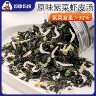 Instant Seaweed Shrimp Flavor Soup Mix Seaweed Specialty Boiled Instant Small Package Fast Food Soup