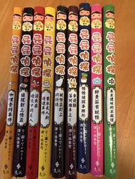 屁屁偵探讀本