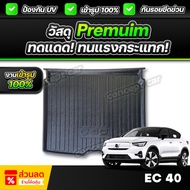 VOLVO EC 40 Car Trunk Tray Year 2024-2025 Premium Grade Showroom Work Lightweight No Bad Smell