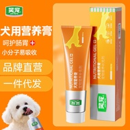 Laughing Pet Dog Nutrition Cream Teddy Golden Retriever Special Conditioning Stomach Nutrition Balan