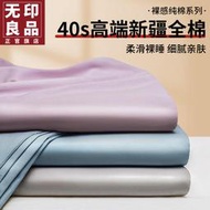 現貨  快速發貨 特價 無印良品床單單件純棉100全棉高端單人床被單純色宿舍枕套2三件套