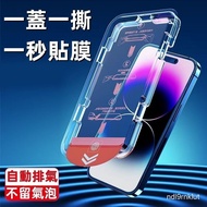 Protective Sticker Precise Positioning Handy Tool Suitable For iPhone 6 Plus Blu-Ray Privacy-Proof T