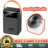 【💥ซื้อ 1 แถม 1💥】พาวเวอร์แบงค์100000mAh 100W ชาร์จเร็วสุด Power Bank เพาเวอร์แบงค์ แบตเตอรี่สำรอง  พา