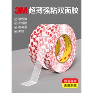 3M Strong Double-Sided Tape 55236 Ultra-Thin Translucent High-Viscosity Car Foot Pad Rain Eyebrow Se