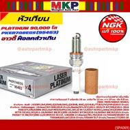 Special Edition 90 000 Kg Authentic NGK 1 **Not Artificial NGK: PKER7A8EGS(95463) Volkswagen Touran 
