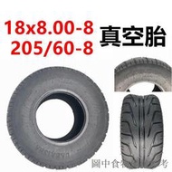 特價大哈雷電動車輪胎18x8.50-8真空胎215/60-8充氣輪胎18寸內胎外胎