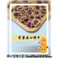 迷你紫薯夾心饼 100%Homemade Mini Purple Potato Sandwiches 紫薯夾心饼