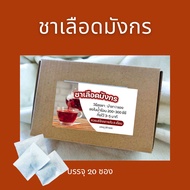 ชาเลือดมังกรเพื่อสุขภาพ(Blood dragon Tea)