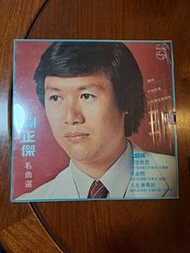 關正傑名曲選黑膠唱片