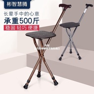 S/💎Crutches Non-Slip Head Tripod Elderly Crutches Folding Chair Crutches with Stool Crutches Portable Portable Crutches