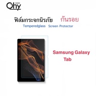 ฟิล์มกระจก นิรภัย For Samsung Galaxy Tab A7 A8 S2 S4 S5e S6 S6lite S7 S7lite S7Fe S7Plus S8 S8PLUS S8Ultra Tab4 TabA 10.1 P585 T505 T515 T530 T535 T585 T580 T590 T595 T720 T835 T976B N8000 แทปเล็ต Temperedglass