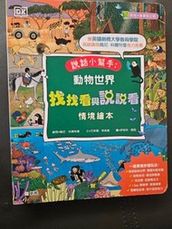 Fun Animals Look n Find Book 📖 ✨️