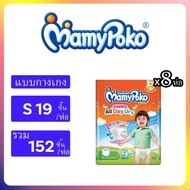 Mamypoko Happy pant Day&Night ผ้าอ้อมมามี่โพโค รุ่น Day&Night!!! ยกลัง