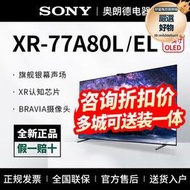 / xr-77a80l/el 83-77-65-55寸 oled電視機 a80k/ek;a95l