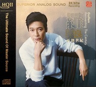 羅嘉良 在創世紀HQCD II 專輯