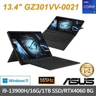 【ASUS】13吋 GZ301VV-0021 無盡黑 i9-13900H/16G/1TSSD/RTX4060-8G