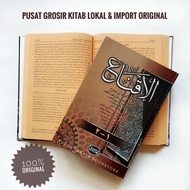 Iqna book al iqna' haromain