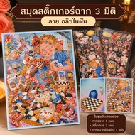 Diy Yilan 44.0 Stickers Three-Dimensional Street View Pattern Add Dimension To Notebooks Diaries Alb