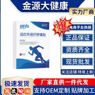 Daily New Arrival/Universal Far Infrared Magnetic Therapy Pain Relief Patch 4 Patches/Box Whole Body